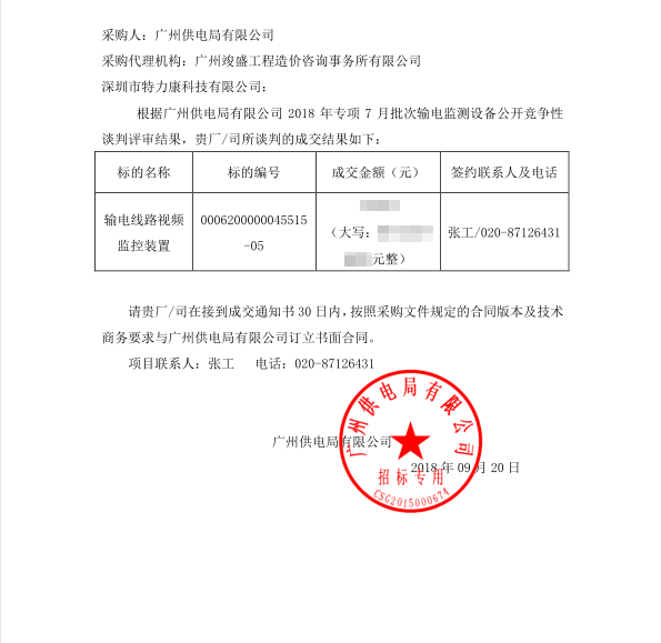 QQ圖片20180920140313.png