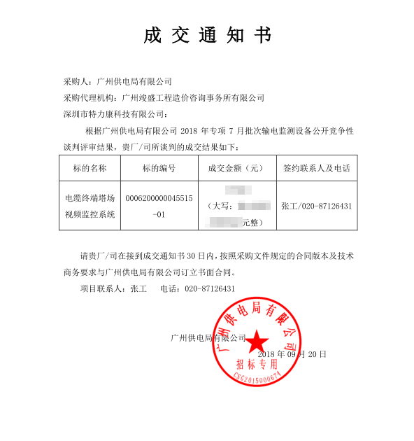 QQ圖片20180920140322.png